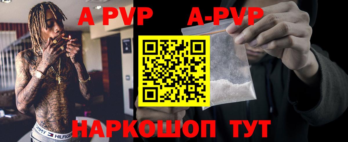 APVP СК Нурлат