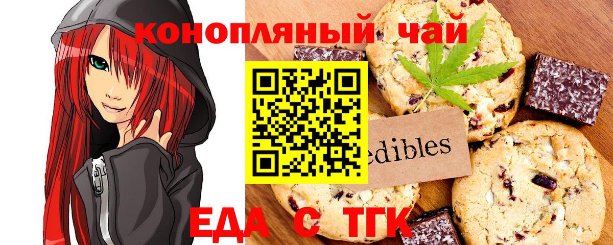 Нурлат  Еда ТГК конопля  Вход с VPN 