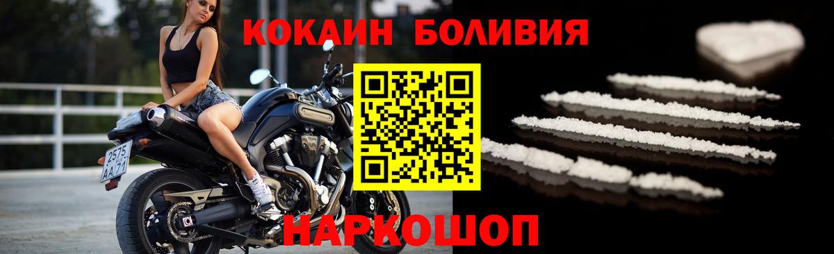 Нурлат  Cocaine Перу  Cocaine  COCAIN Fish Scale  Вход с VPN 
