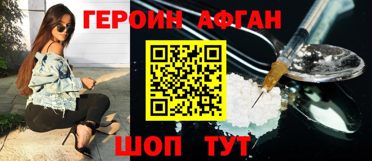 Нурлат  Героин Heroin  ГЕРОИН  Вход с VPN 