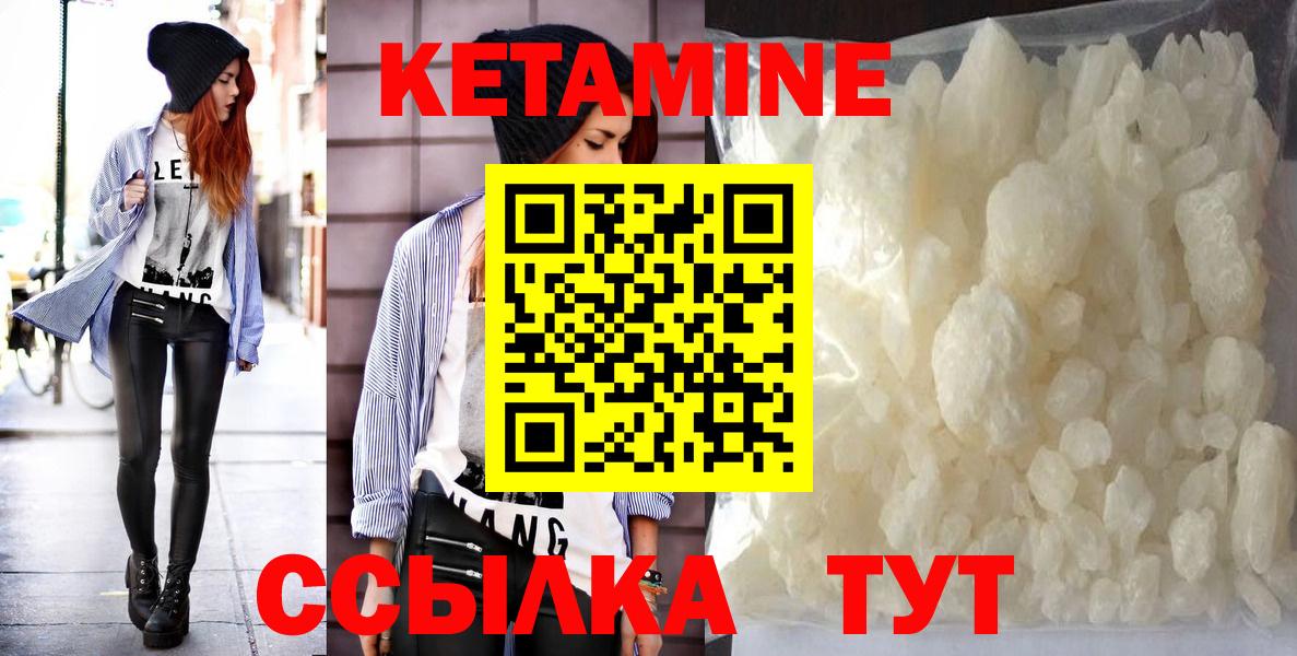 КЕТАМИН ketamine  Вход с VPN  Нурлат  МЕГА   Кетамин VHQ 