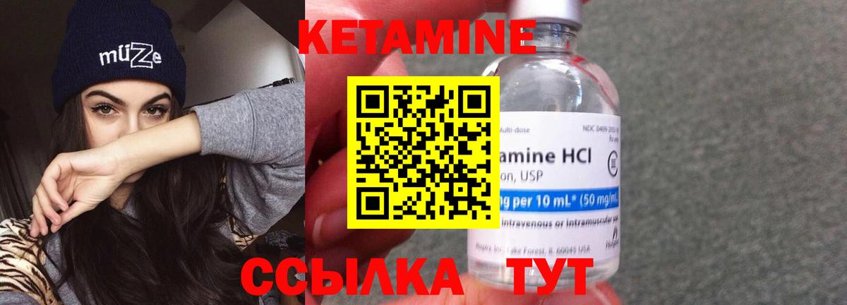 КЕТАМИН VHQ Нурлат