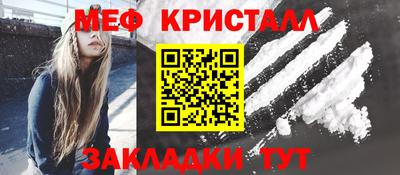 мяу мяу кристалл Тара