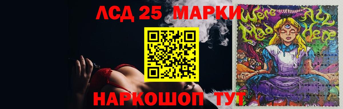 ЛСД экстази ecstasy Нурлат