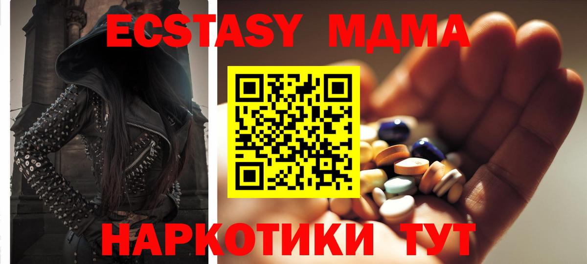 MDMA кристаллы  MDMA crystal  Вход с VPN  Нурлат 