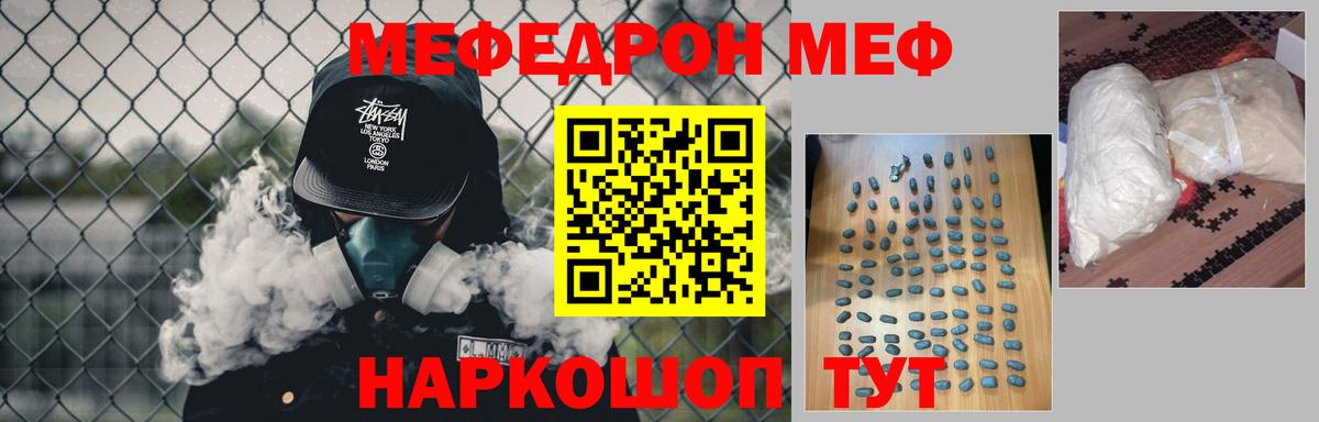 МЯУ-МЯУ  Меф мяу мяу  Вход с VPN  Нурлат 