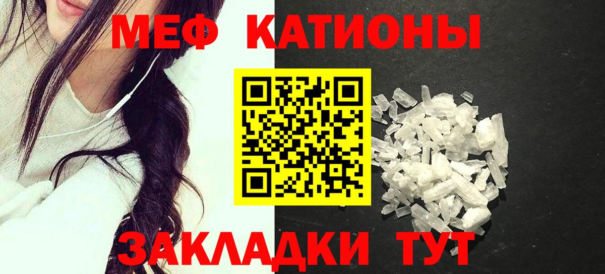 Меф мяу мяу мука Нурлат