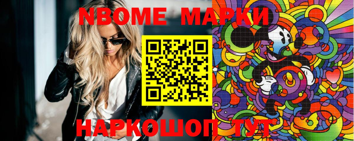 Наркотические марки 1500мкг  Вход с VPN  купить наркотики цена  Наркотические марки 1500мкг  Нурлат 