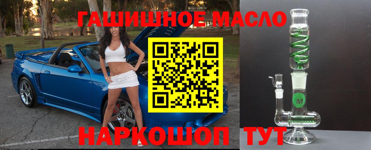 Нурлат  ТГК гашишное масло  Вход с VPN  Дистиллят ТГК гашишное масло 