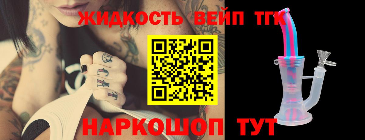 Дистиллят ТГК концентрат Нурлат